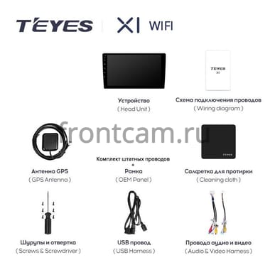 Lifan Myway 2016-2022 Teyes X1 WIFI 10 дюймов 2/32 RM-1039 на Android 8.1 (DSP, IPS, AHD)