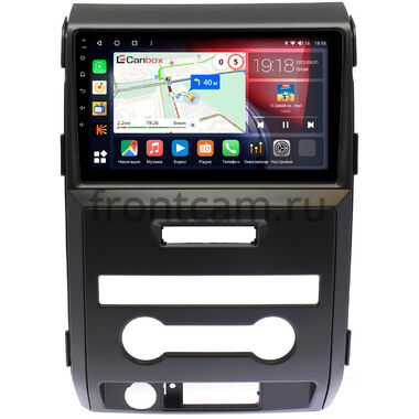 Ford F-150 12 (2008-2014) (с климат-контролем) Canbox H-Line 3792-9331 на Android 10 (4G-SIM, 4/64, DSP, QLed)
