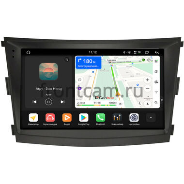 SsangYong Tivoli, XLV 2016-2024 Canbox H-Line 4792-9-1224 на Android 14 (4G-SIM, 4/64, DSP, QLed)