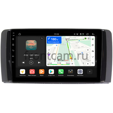 Mercedes-Benz R (w251) 2005-2017 (глянец) Canbox H-Line 5197-9250 на Android 14 (4G-SIM, 8/128, DSP, QLed)