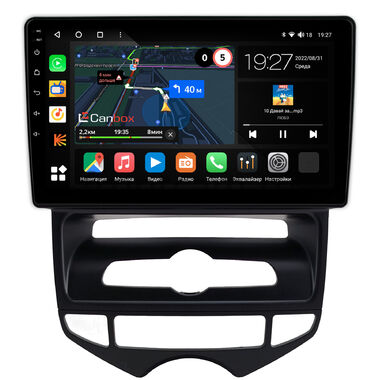 Hyundai ix20 2010-2019 (для авто с климат-контролем) Canbox M-Line 4544-9-0795 на Android 10 (4G-SIM, 2/32, DSP, QLed)