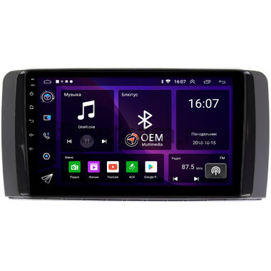 Mercedes-Benz R (w251) (2005-2017) (глянец) OEM GT9-9250 2/16 Android 10