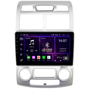 Kia Sportage 2 2004-2008 (авто с климат-контролем) OEM RK9-9407 на Android 10 (CarPlay, AHD, 1/32)