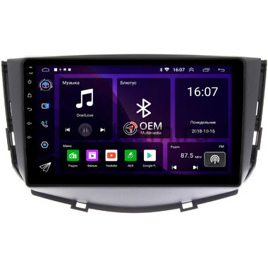 Lifan X60 2011-2016 (матовая) OEM RS9-9053 на Android 10