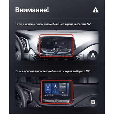 Chevrolet Onix 2 2019-2026, Orlando 2 2018-2024 (Тип A) Canbox M-Line 4543-10-0069 на Android 10 (4G-SIM, 2/32, DSP, QLed)
