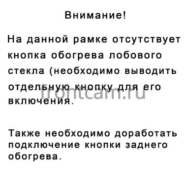 Рамка RM-9-1874 под магнитолу 9 дюймов для Hyundai Solaris, Accent 4 2010-2019