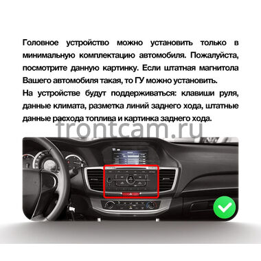 Honda Accord 9 (2012-2019) Canbox H-Line 7827-10-1151 на Android 10 (4G-SIM, 4/64, DSP, QLed) С крутилками