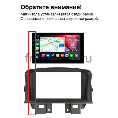 Chevrolet Cruze 2008-2012 (взамен верхнего экрана) Рамка RP-098-472