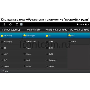 Volkswagen Amarok, Caddy, Golf, Passat, Polo Canbox PRO-Line 7920-RP-0548-496 на Android 13 (4G-SIM, 6/128, DSP, QLed)