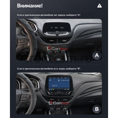 Chevrolet Onix 2 2019-2026 (Тип A) 12.3 дюйма Canbox PRO-Line 4333-2639 на Android 13 (4G-SIM, 12/256, DSP, QLed) BMW Style