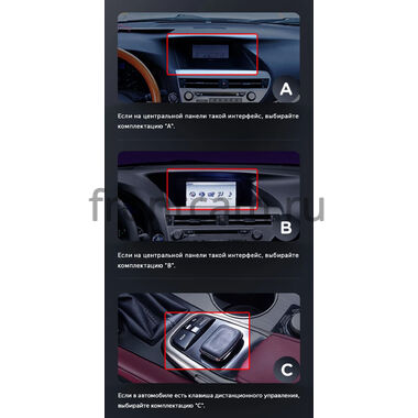 Рамка RM-0079 под магнитолу 12,3 дюйма для Lexus RX 270, RX 350, RX 450h (2008-2015) (Тип А)