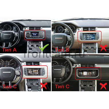 Рамка RM-0477 под магнитолу 12.3 дюйма для Land Rover Range Rover Evoque 2011-2018 (Тип A)