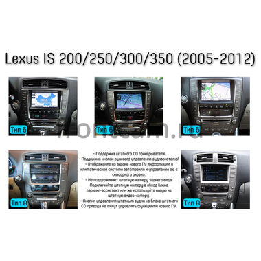 Lexus IS 2 2005-2008 (любая комплектация), IS 2 2008-2013 (для авто без NAVI) (Тип A) 12.3 дюйма Canbox H-Line 7813-0884 на Android 10 (4G-SIM, 4/32, DSP, QLed) BMW Style