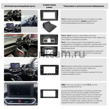 Toyota Urban Cruiser 2009-2014 12.3 дюйма Teyes LUX ONE (Round Corner) 6/128 RM-1304 на Android 10 (4G-SIM, 6/128, DSP, QLed) Mercedes Style