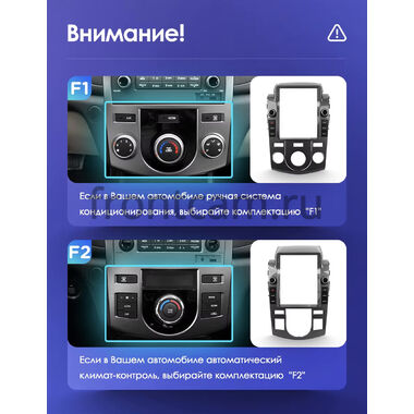 Kia Cerato 2 Седан, Cerato 2 Купе, Forte 2008-2013 (Тип 1, авто с кондиционером) Canbox H-Line (Tesla style) 9.7 дюймов 6/128 5627-1312-203 на Android 10 (4G-SIM, DSP, QLed)