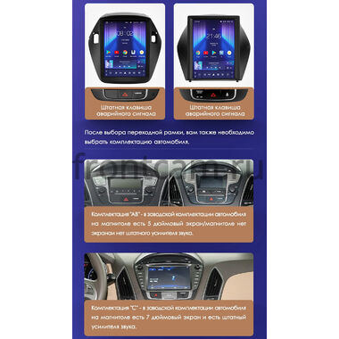 Hyundai ix35, Tucson 2 (2009-2015) (Frame C) Canbox H-Line (Tesla style) 9.7 дюймов 4/32 5621-1312-32 на Android 10 (4G-SIM, DSP, QLed)