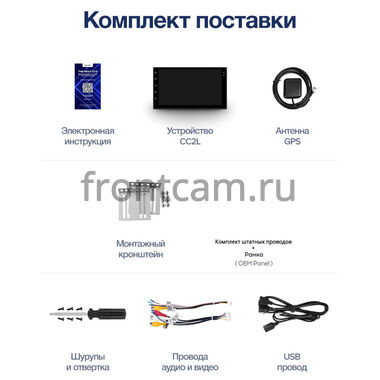 Skoda Octavia III (A7) 2013-2019 Teyes CC2L 7 дюймов 1/16 RP-SKOCD-399 на Android 8.1 (DSP, AHD)
