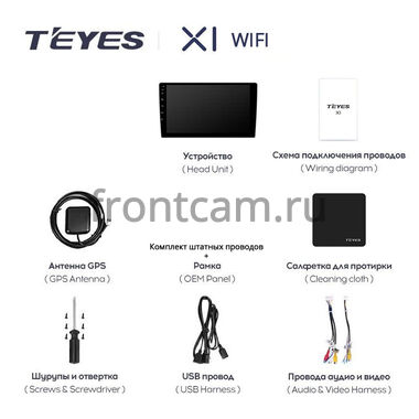 Lifan X50 2015-2022 Teyes X1 WIFI 2/32 9 дюймов RM-9-590 на Android 8.1 (DSP, IPS, AHD)
