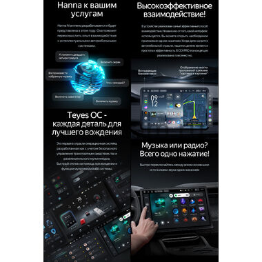 Teyes CC4 Pro 2K 8/128 10.36 дюймов на Android 13 (4G-SIM, DSP, QLed, AI)