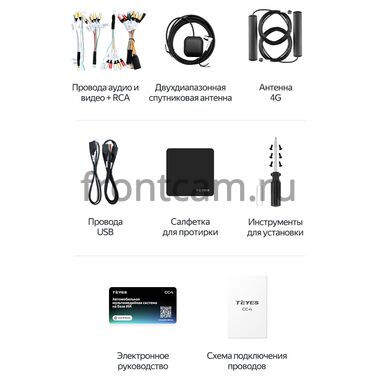 Mitsubishi ek Space 2, ek X, ek Wagon 4 2020-2025, Delica Mini 2023-2025 Teyes CC4 2K 6/64 10.36 дюймов RM-10-1607 на Android 14 (4G-SIM, DSP, QLed, AI)