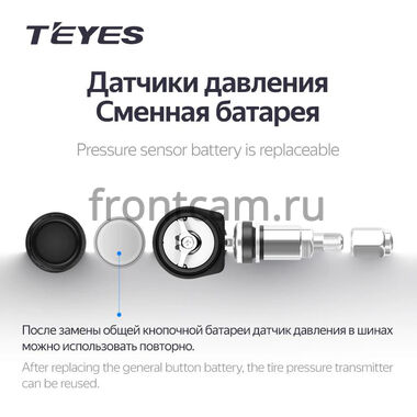 Датчики давления в шинах (внутренние) TEYES TPMS