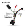 Комплект проводов Teyes 134 для Lada Vesta Canbus 1.1 (can Teyes)