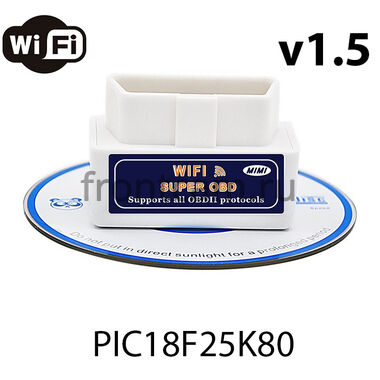 OBD2 ELM327 Super Mini Wi-Fi V1.5 (iPhone/Android) (чип PIC18F25K80)